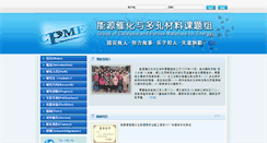 Desktop Screenshot of cpme.mpcs.cn