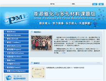 Tablet Screenshot of cpme.mpcs.cn